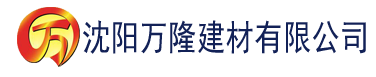 沈阳醉酒少妇在线理论片建材有限公司_沈阳轻质石膏厂家抹灰_沈阳石膏自流平生产厂家_沈阳砌筑砂浆厂家